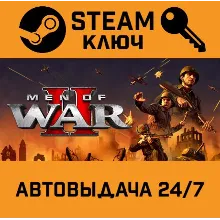 Men of War II Deluxe Edition. STEAM-ключ (Global)