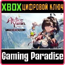 АТЕЛЬЕ ЮМИЯ: СЕЗОННЫЙ ПРОПУСК XBOX КЛЮЧ/КОД