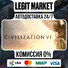 Sid Meier's Civilization VI / Steam АВТО / РУ + МИР