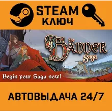 The Banner Saga Deluxe Edition. STEAM-ключ (Global)