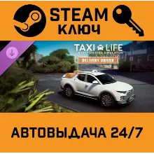 Taxi Life: A City Driving Simulator - Delivery Driver