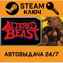 Altered Beast. STEAM-ключ (Global)