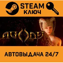 Agony UNRATED. STEAM-ключ (Global)
