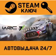 WRC 7: FIA World Rally Championship. STEAM-ключ