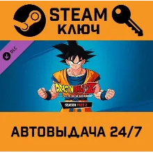 Dragon Ball Z: Kakarot - Season Pass 2 DLC.STEAM-ключ