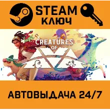 Creatures of Ava: Deluxe Edition. STEAM-ключ (Global)