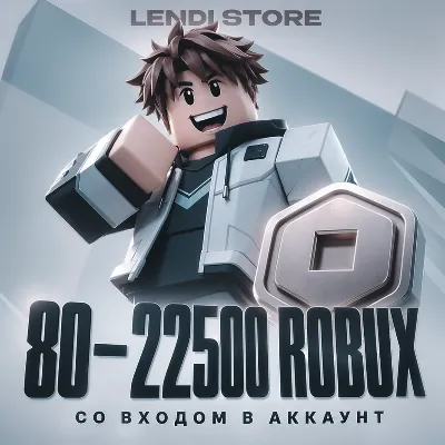 (АВТО) РОБЛОКС КОДОМ 225-10000 РОБУКСОВ ВСЕ СТРАНЫ - irongamers.ru