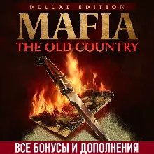 Mafia: The Old Country Deluxe Edition ВСЕ DLC [STEAM]