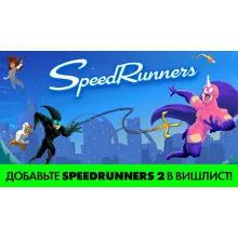 SpeedRunners STEAM GIFT ТУРЦИЯ