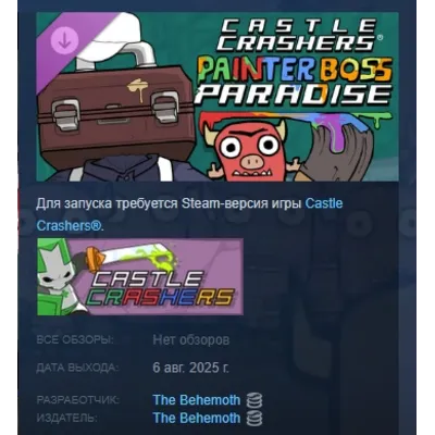 Castle Crashers Painter Boss Paradise DLC STEAM РОССИЯ - irongamers.ru