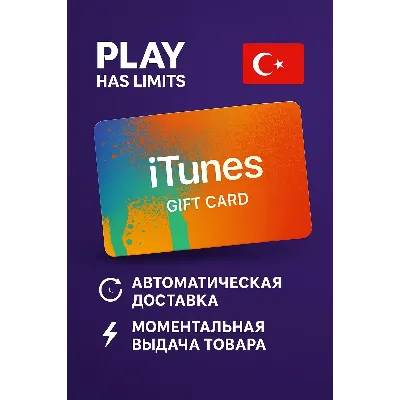 Apple iTunes Gift Card 600 TRY | Turkey (TR) - irongamers.ru