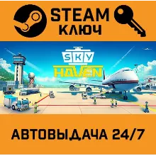 Sky Haven Tycoon - Airport Simulator. STEAM-ключ
