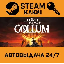 The Lord of the Rings: Gollum. STEAM-ключ (Global)
