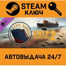 Ship Graveyard Simulator 2 - Steel Giants DLC. STEAM