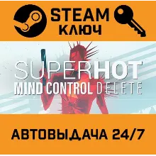 SUPERHOT: MIND CONTROL DELETE. STEAM-ключ (Global)