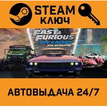 Fast & Furious: Spy Racers Rise of SH1FT3R.STEAM-ключ