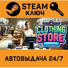 Clothing Store Simulator. STEAM-ключ (Global)