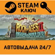 Rock of Ages 2: Bigger & Boulder. STEAM-ключ (Global)