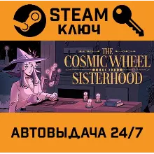 The Cosmic Wheel Sisterhood. STEAM-ключ (Global)