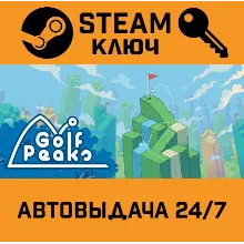 Golf Peaks. STEAM-ключ (Global)
