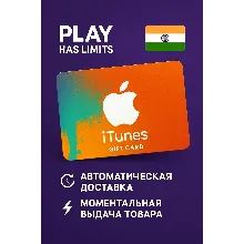 🎵 Apple iTunes Gift Card 1500 INR | Индия (IN)
