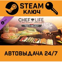 Chef Life: A Restaurant Simulator - Tokyo Delight DLC
