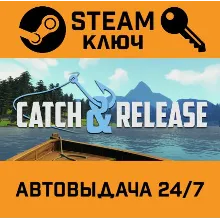 Catch & Release. STEAM-ключ (Global)