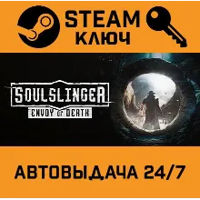 Soulslinger: Envoy of Death. STEAM-ключ (Global)