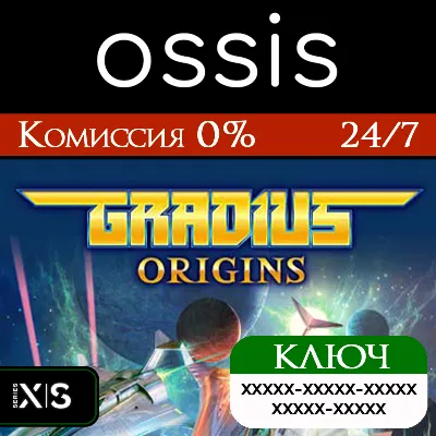 КЛЮЧ GRADIUS ORIGINS XBOX Код - irongamers.ru
