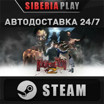 THE HOUSE OF THE DEAD 2: Remake STEAM АВТО RU/UA/KZ/СНГ - irongamers.ru