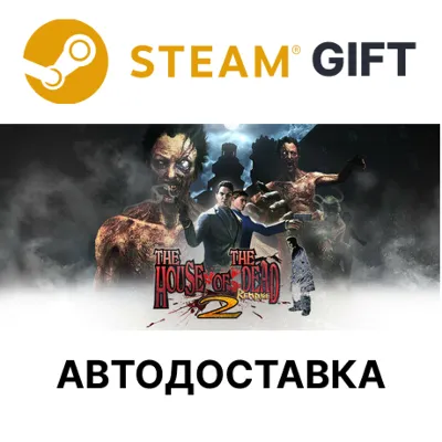 THE HOUSE OF THE DEAD 2 Remake Steam РУ КЗ УКР ТР РБ - irongamers.ru