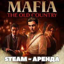 Mafia: The Old Country Deluxe Edition Steam Аренда