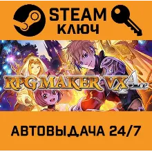 RPG Maker VX ACE. STEAM-ключ (Global)