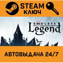 ENDLESS Legend - Guardians (Steam Gift Россия UA / KZ) - irongamers.ru