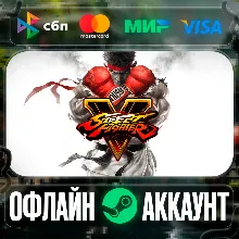 ⭐Street Fighter V⭐-❤️STEAM[Region free]❤️