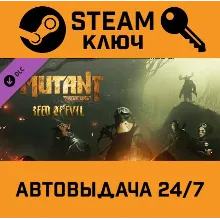 Mutant Year Zero - Seed of Evil DLC. STEAM-ключ (Glob