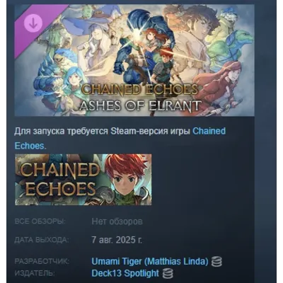 Chained Echoes: Ashes of Elrant DLC STEAM РОССИЯ - irongamers.ru
