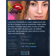 Laura Lustful Secrets АВТОДОСТАВКА STEAM РОССИЯ