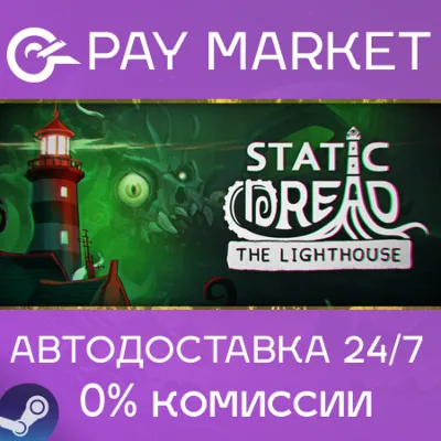 Static Dread: The Lighthouse | АВТОДОСТАВКА RU Steam - irongamers.ru