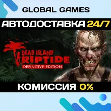 Dead Island: Riptide Definitive Edition Ключ РФ+СНГ