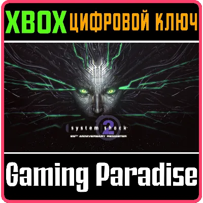 SYSTEM SHOCK 2: 25TH ANNIVERSARY REMASTER XBOX КЛЮЧ/КОД - irongamers.ru