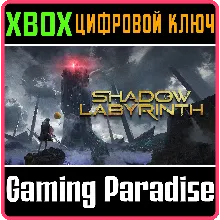 SHADOW LABYRINTH XBOX SERIES S|X КЛЮЧ/КОД