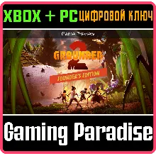 GROUNDED 2: FOUNDER’S EDITION XBOX SERIES S|X + PC (WIN