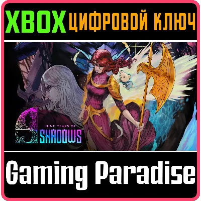 9 YEARS OF SHADOWS XBOX КЛЮЧ/КОД - irongamers.ru