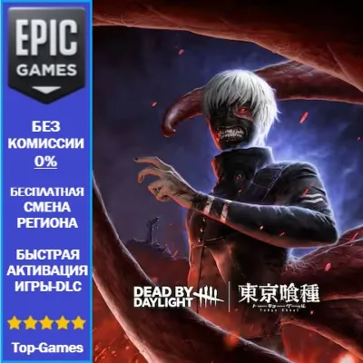 Dead by Daylight - Tokyo Ghoul | EPIC GAMES - irongamers.ru