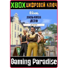 ДОПОЛНЕНИЕ «THE SIMS™ 4 ЛЮБИМОЕ ДЕЛО» XBOX КЛЮЧ/КОД