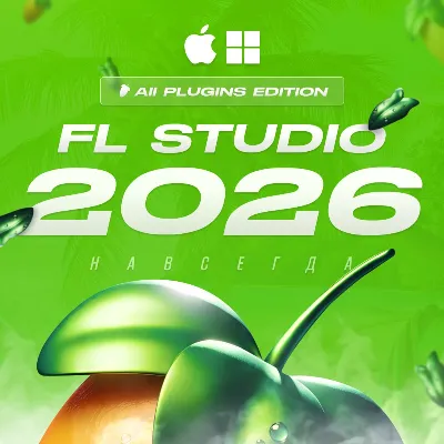 FL STUDIO 2026 ALL PLUGINS EDITION [НАВСЕГДА] MAC & PC - irongamers.ru