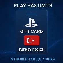 Карта пополнения Турция PlayStation Store 3000 TRY