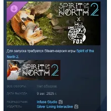 Spirit of the North 2: SaveAFox Pack DLC АВТОДОСТАВКА STEAM РОССИЯ
