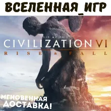 Sid Meier’s Civilization VI: Rise and Fall (GLOBAL) STEAM КЛЮЧ